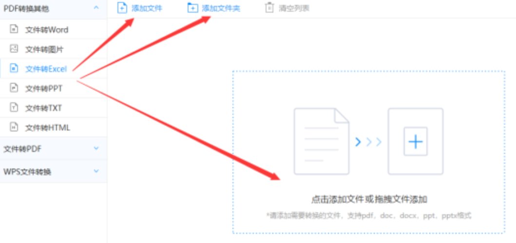 英亚体育app网站使用讲解 - 选择文件格式